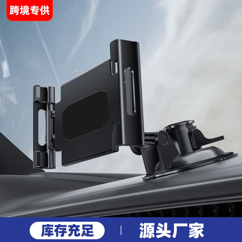 现货手机折叠仪表台吸盘