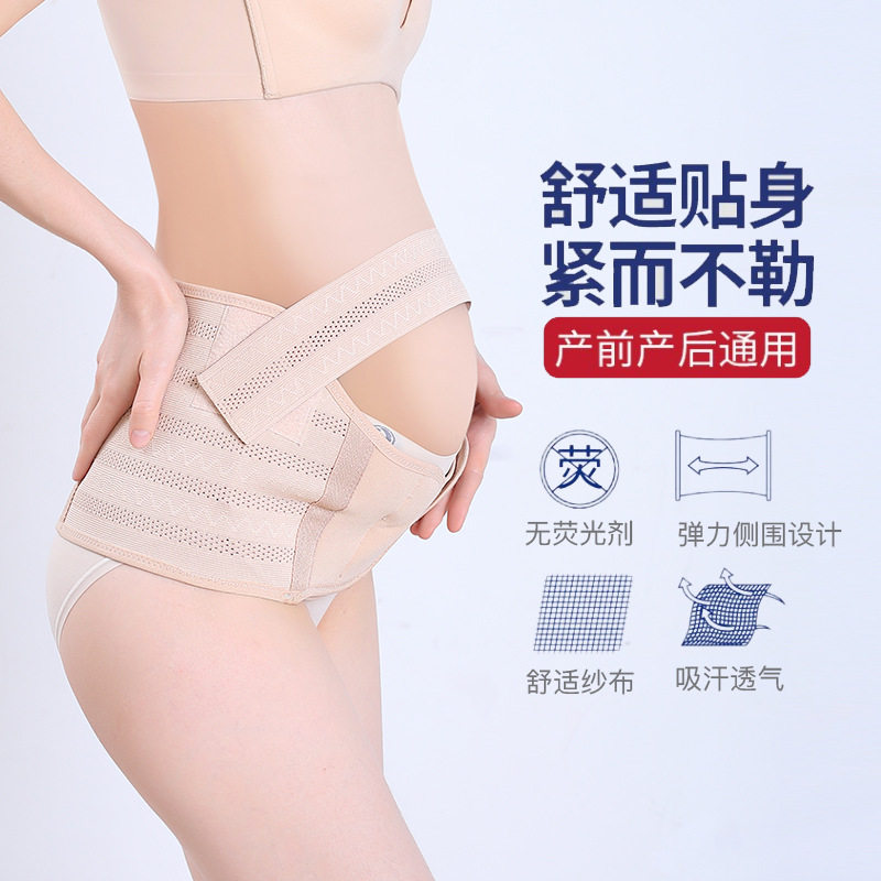 新款托腹带粘贴款孕妇产