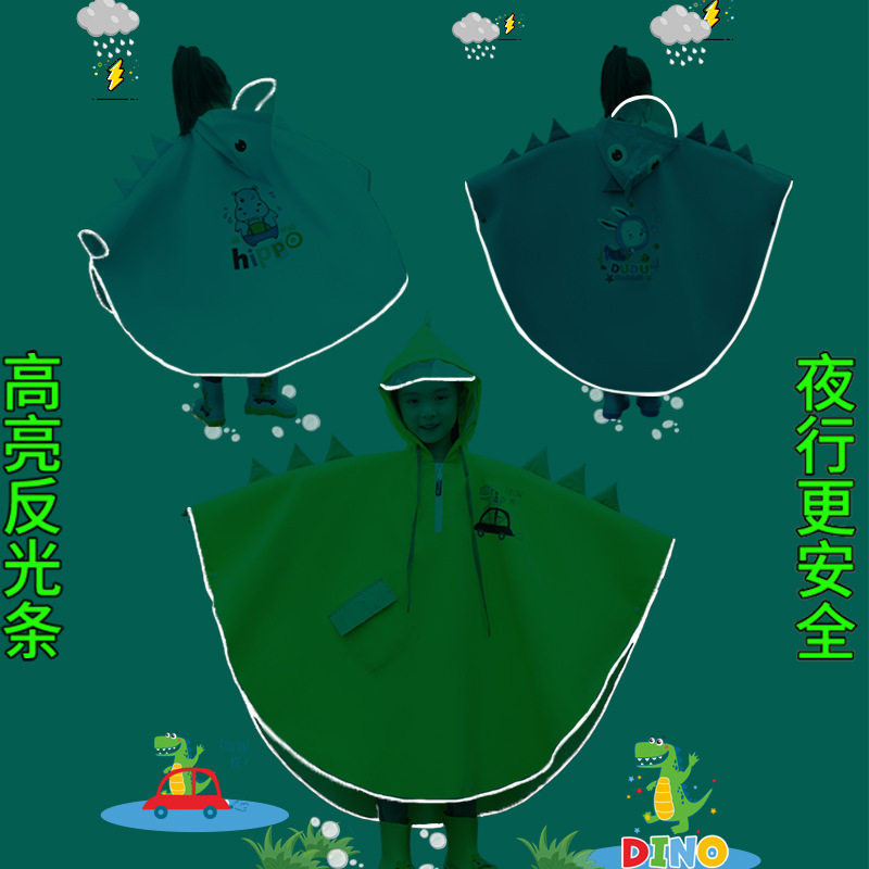 儿童雨衣男童女宝幼儿园恐龙雨衣雨披小学生可爱斗篷式书包位雨具