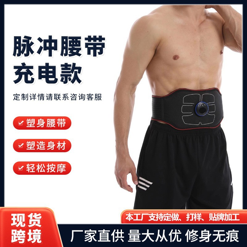 厂家直供脉冲健腹器家用