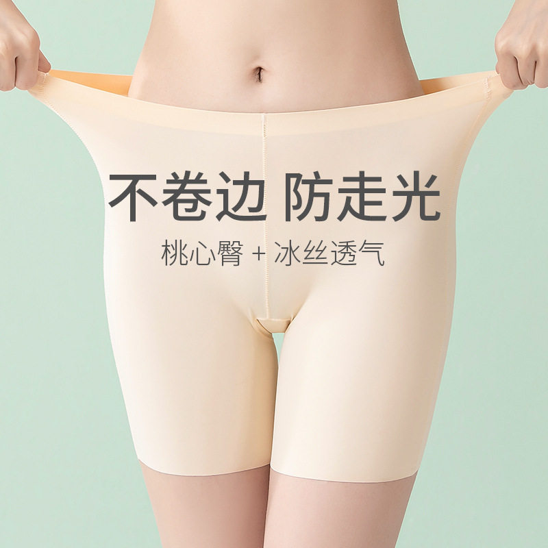 无痕安全裤女防走光冰丝