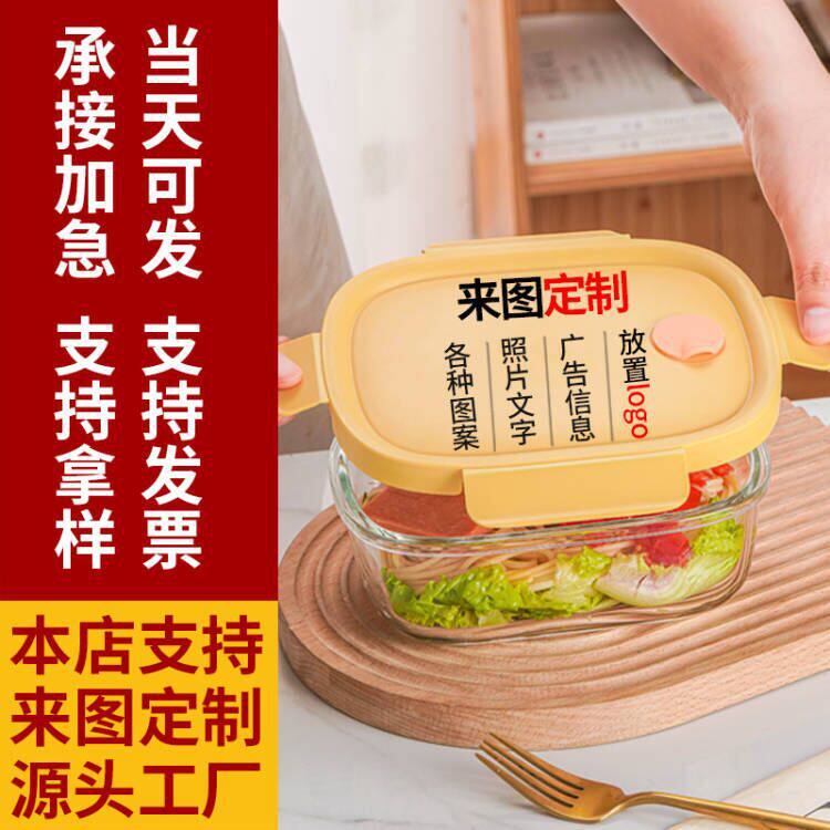 饭盒高硼硅玻璃学生可微波加热专用碗上班族带饭餐盒套餐减脂便当