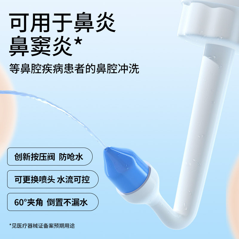 袋鼠医生洗鼻器成人儿童鼻塞鼻腔冲洗器盐水家用冲鼻器医生推荐