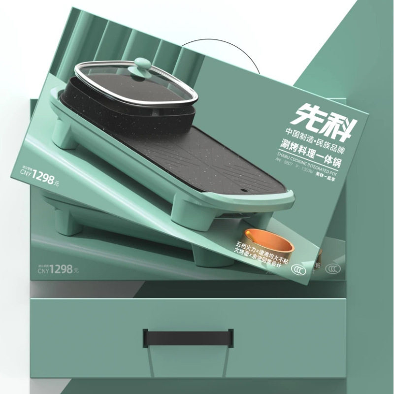 家用多功能涮烤一体锅韩