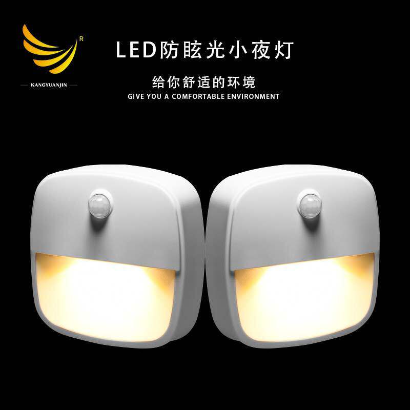 人体感应小夜灯led节能充电款床头智能护眼新奇特光控宿舍灯