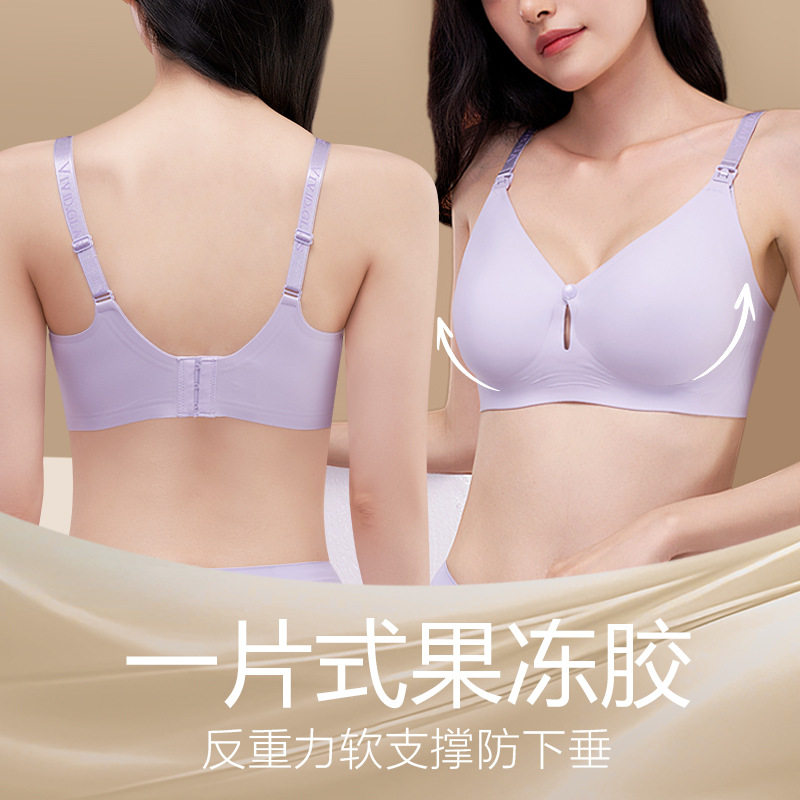 2024粉韵无痕果冻胶哺乳内衣7A抗菌双开扣便捷哺乳孕产期喂奶文胸