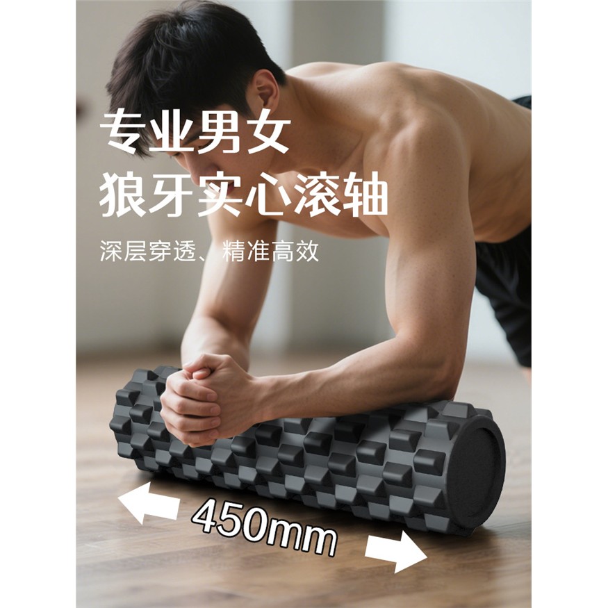 泡沫轴实心eva肌肉放松浮