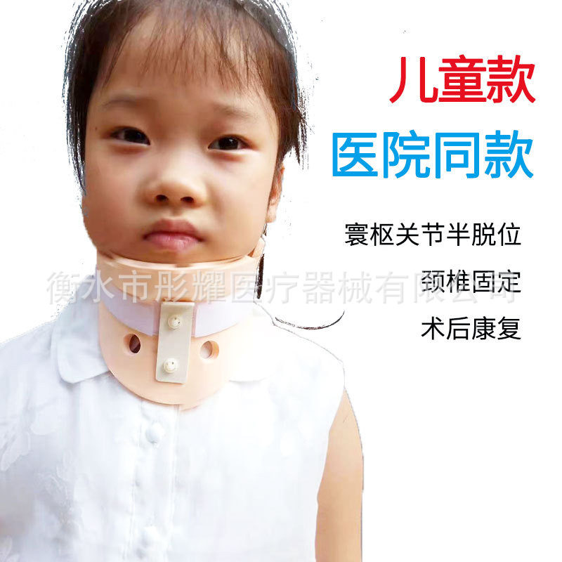 高分子颈托I型固定器支具