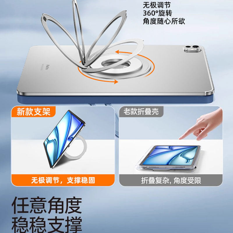 适用平板磁吸支架背贴多功能粘贴式IPAI折叠漏标懒人支架新款支架