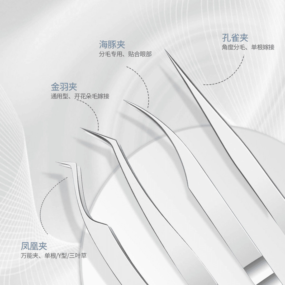 睫毛夹中式翘睫镊子乌克