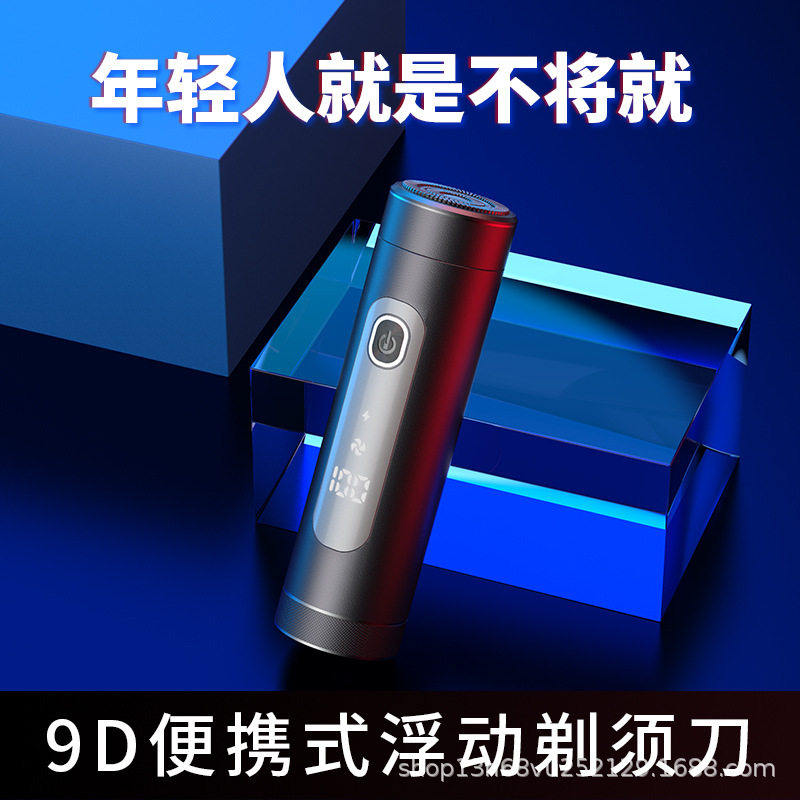 2026新款超长续航电动剃