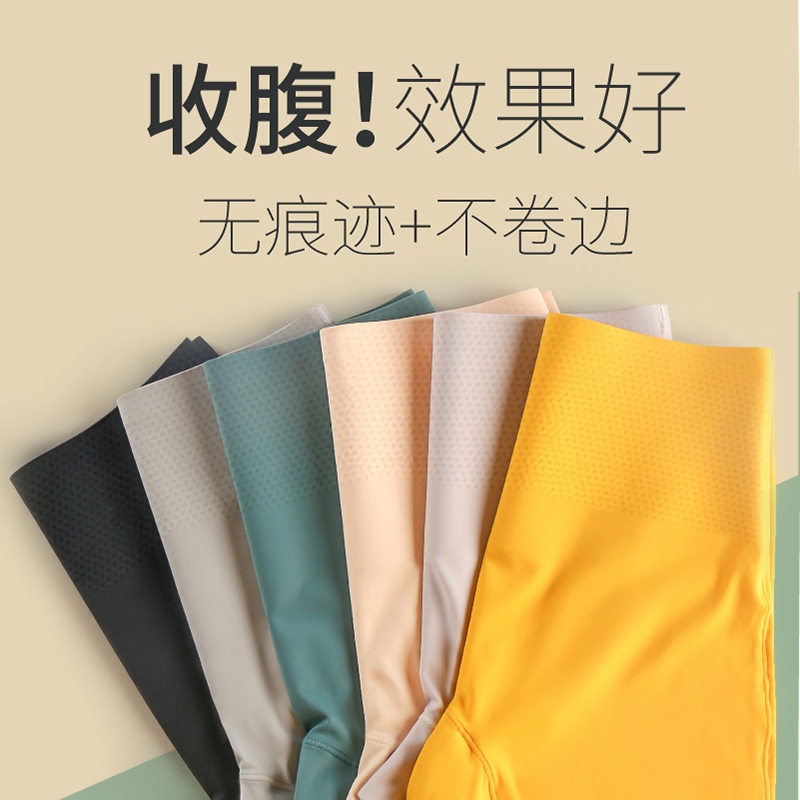 无痕不卷边抗菌裆打底裤