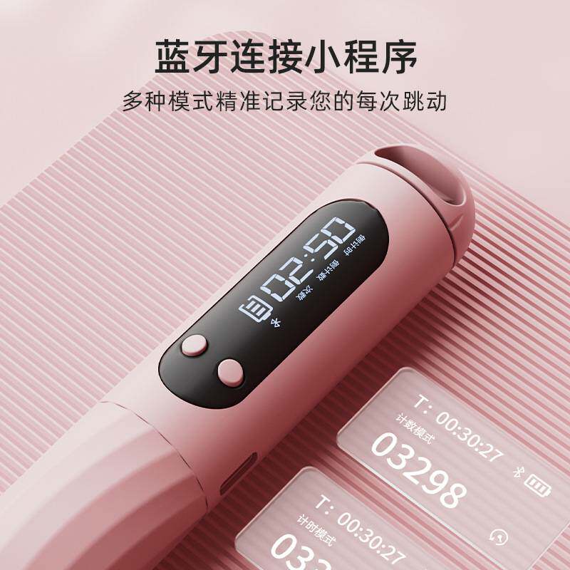 智能蓝牙充电跳绳无绳负重球加重成人健身运动跳神体育用品