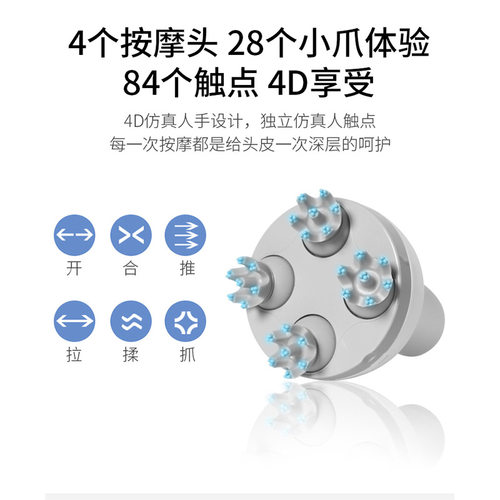 智能头部按摩器揉捏头皮