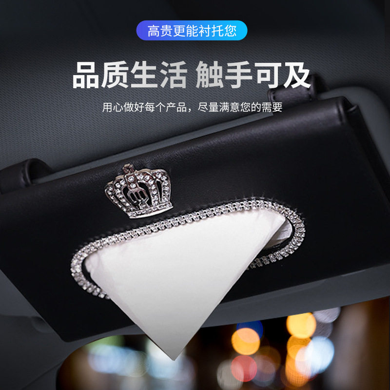 镶钻时尚天鹅汽车遮阳板纸巾盒 车载抽纸盒山茶花挂式皇冠纸巾盒