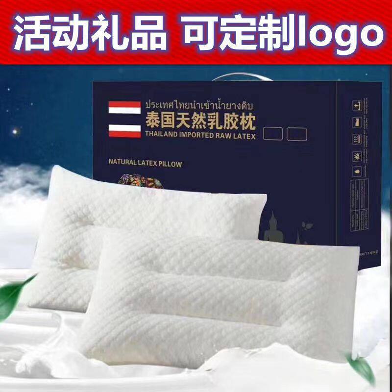 泰国乳胶颗粒枕头公司活动礼盒装开业礼品枕会销礼品枕芯团购