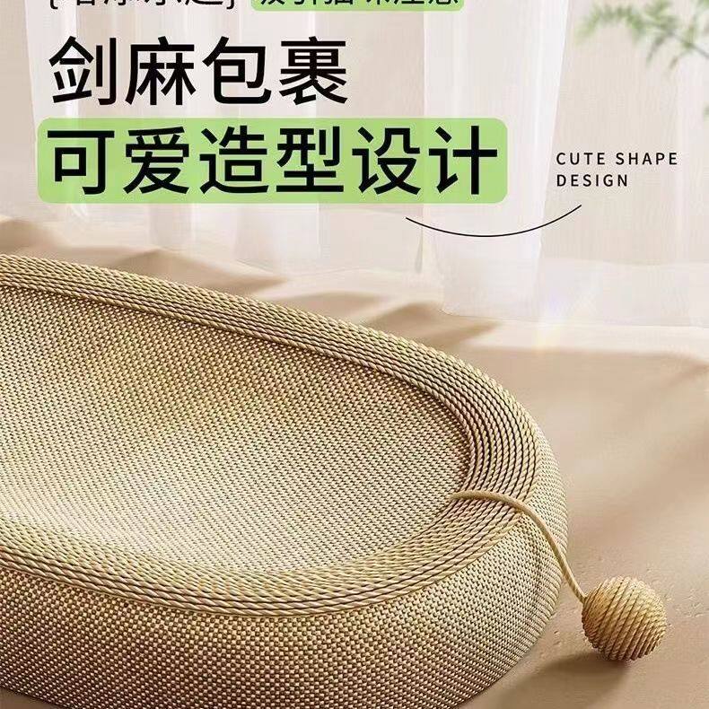 剑麻猫抓板猫窝一体耐磨