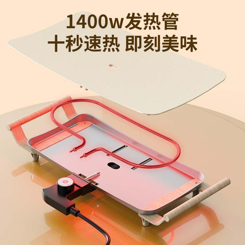 家用移动电烤盘多功能炉