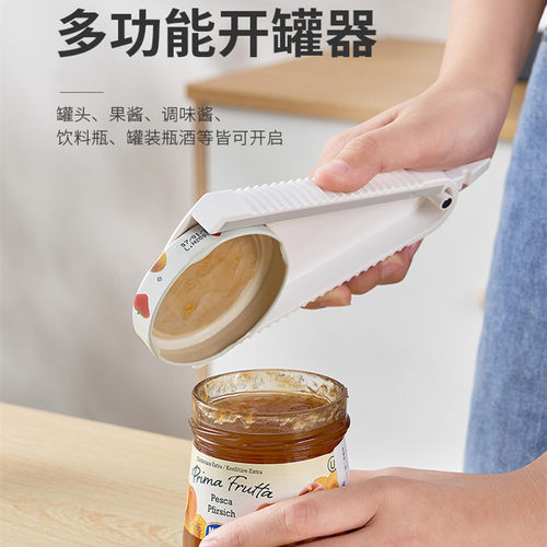 工厂直供5099拧盖器旋盖器多功能省力开罐器 多功能开罐器