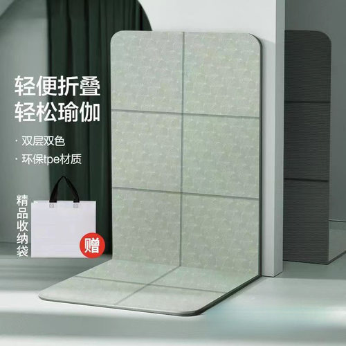 可折叠瑜伽垫便携式加厚