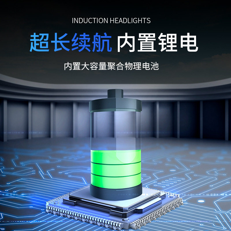 迷你轻便感应头灯户外钓