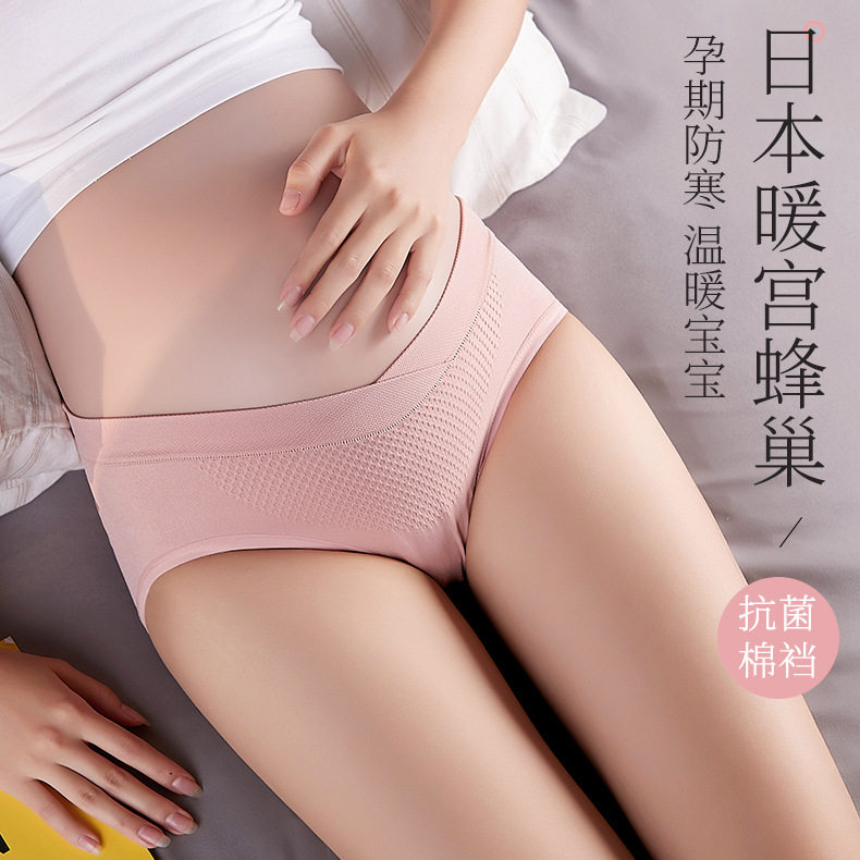 抗菌蜂巢托腹孕妇内裤低腰纯棉全棉裆无缝孕初期中期晚期