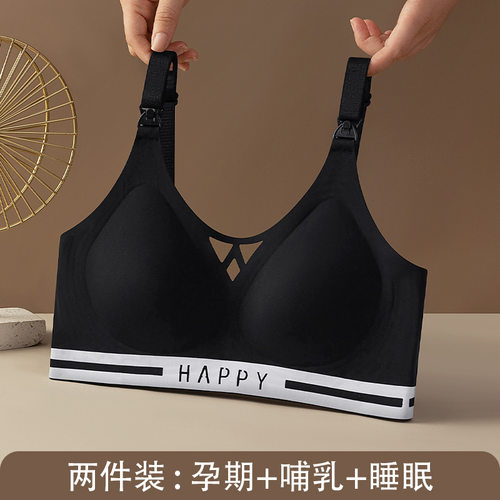 新款无痕果冻胶哺乳内衣无钢圈聚拢防下垂怀孕期产后喂奶文胸薄款