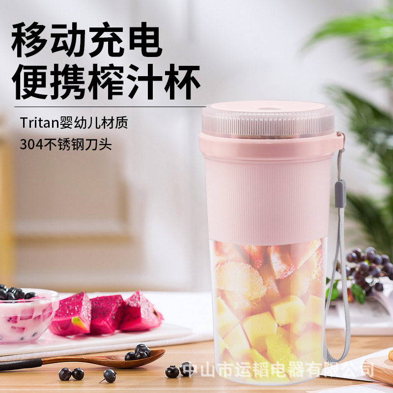 果汁机榨汁机电动小型充电榨汁杯家用水果机无线料理机