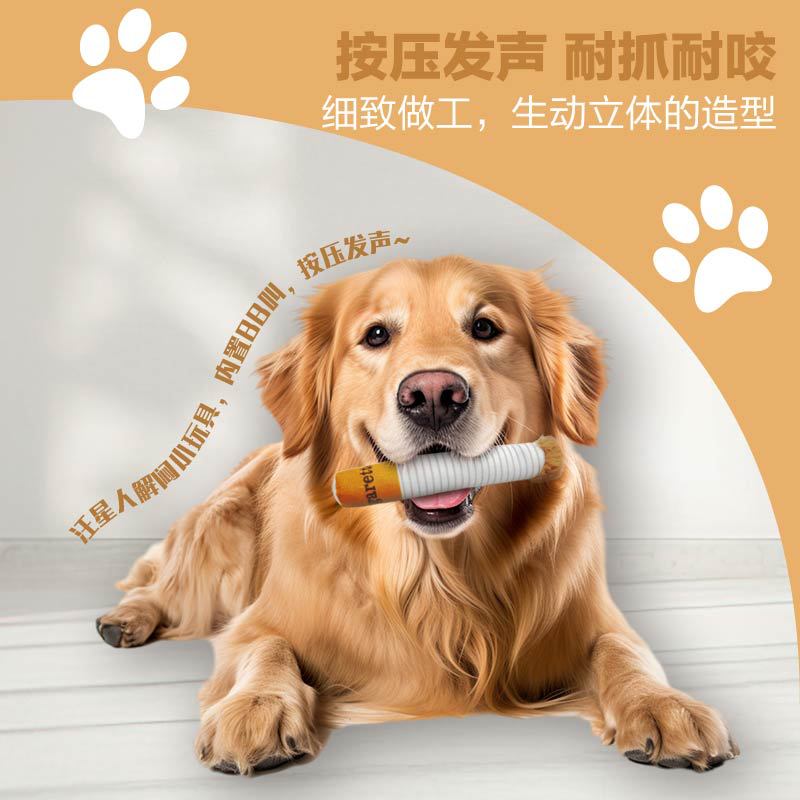新款香烟带盒宠物发声玩
