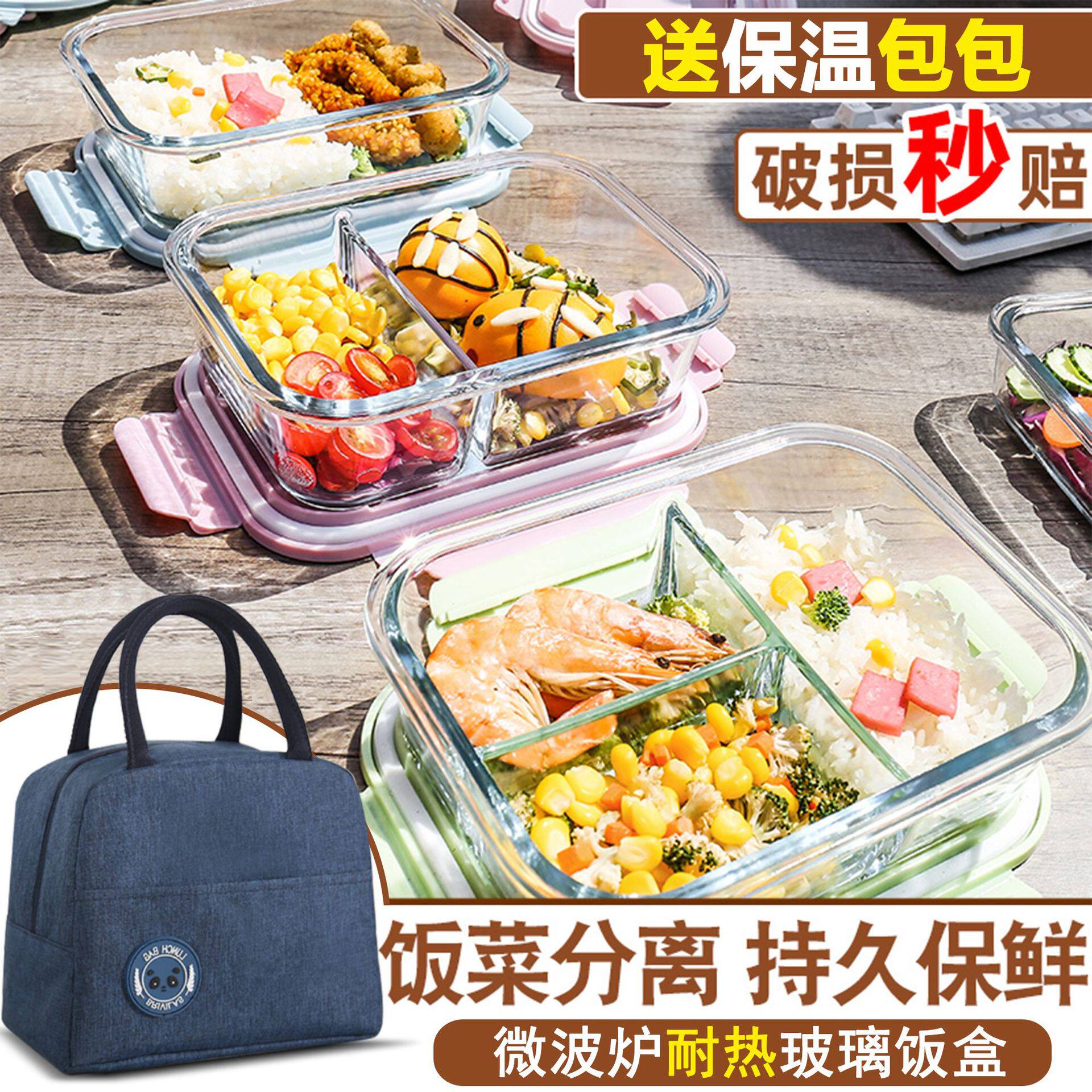 微波炉加热耐热玻璃饭盒