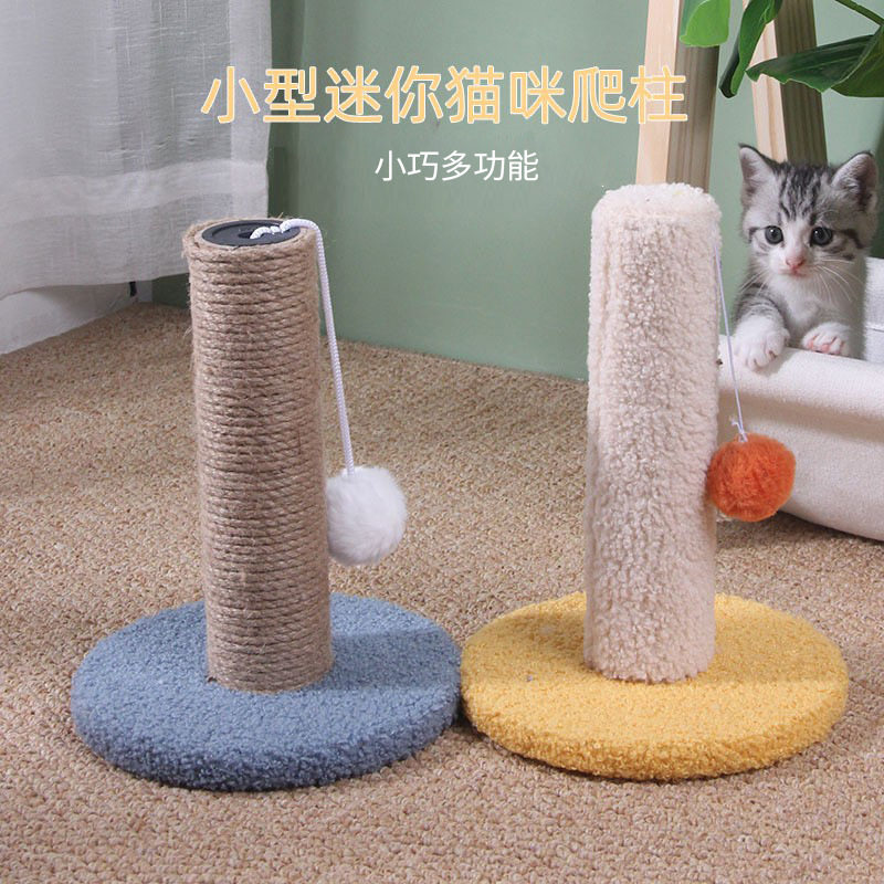 单柱小型猫爬架猫咪磨爪攀爬猫爪板不掉屑猫玩具自嗨解闷图片