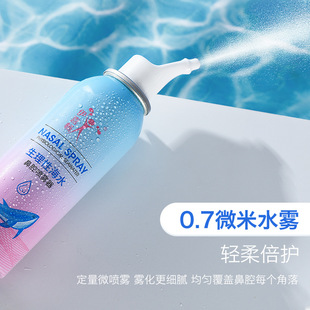 伊喜畅生理性海盐水鼻腔喷雾洗鼻器婴儿家用幼儿海水儿童洗鼻喷剂