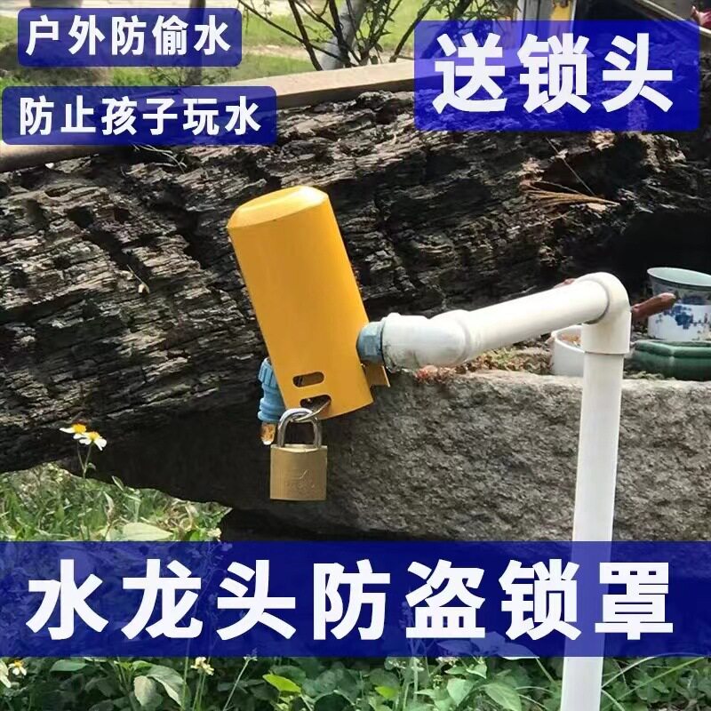 户外水龙头保护罩多功能