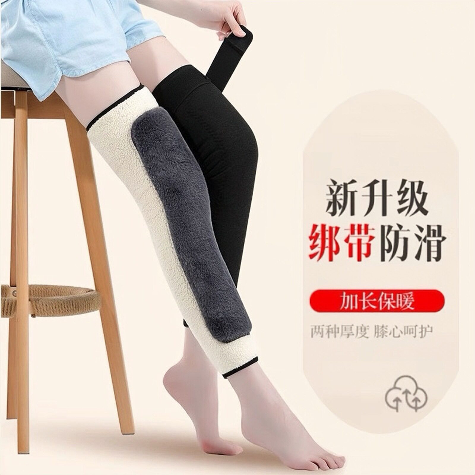 冬季羊羔绒加厚防滑绑带