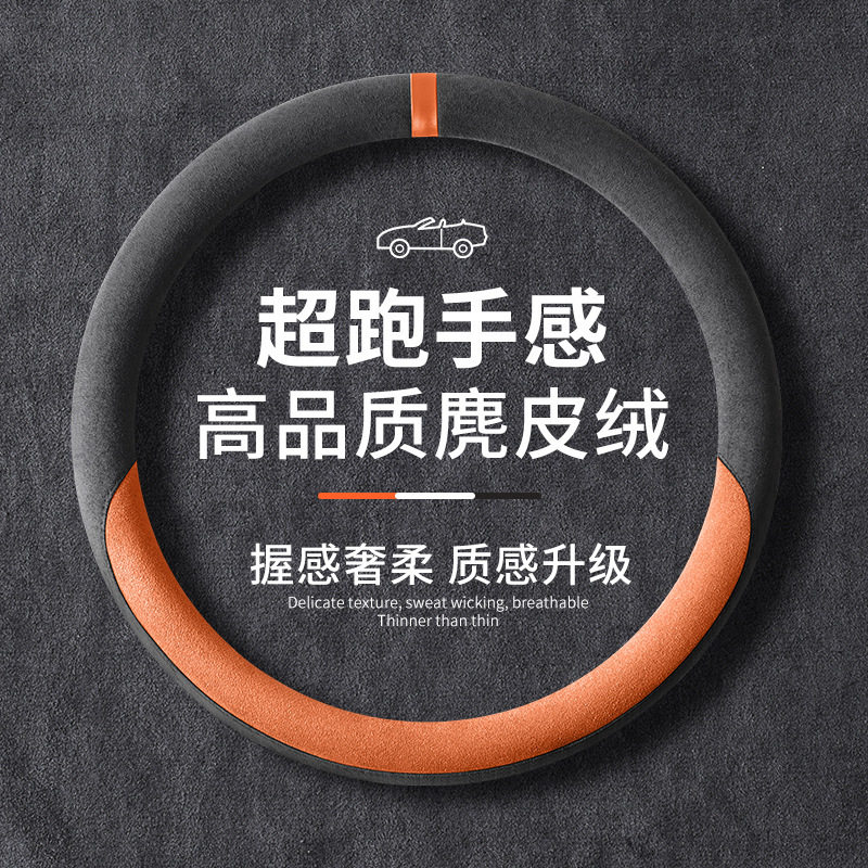 新款方向盘套四季通用翻