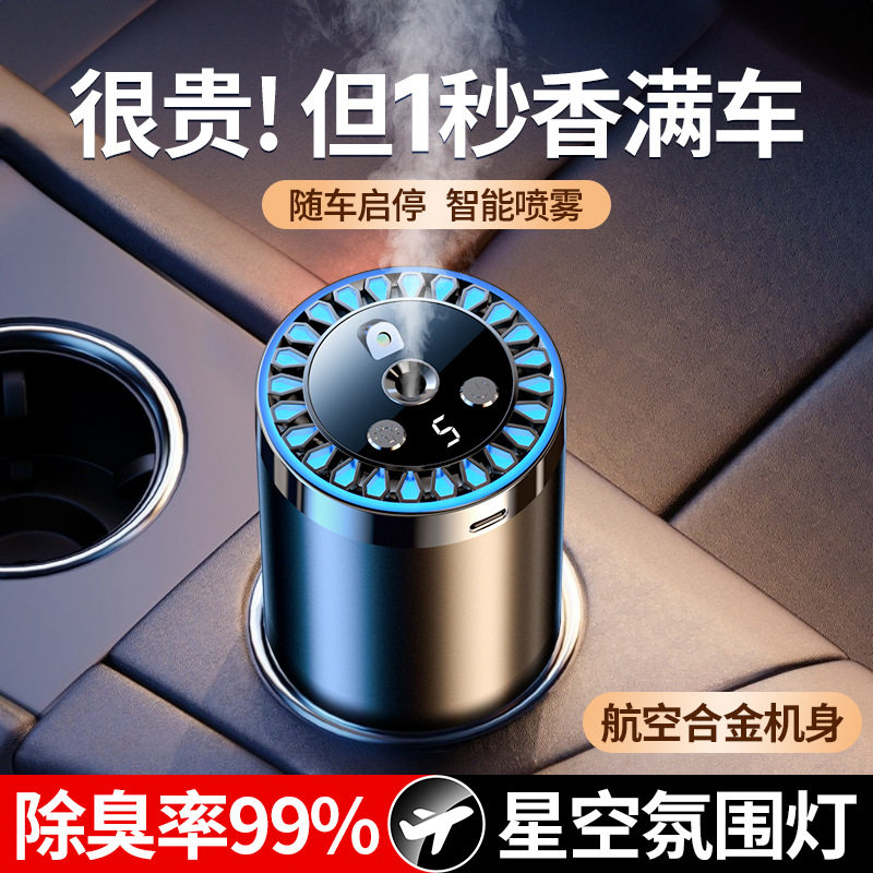 智能车载香薰器加湿器高