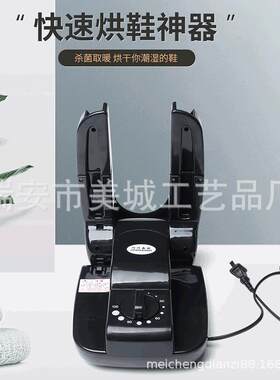 巧巧多款烘鞋器臭氧除臭烤鞋器干鞋机智能伸缩暖鞋器冬季鞋子烘干