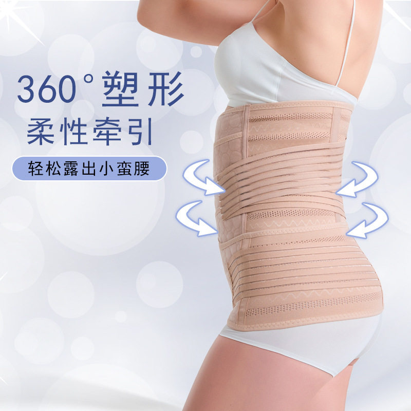 产后收腹带两件套四贴加