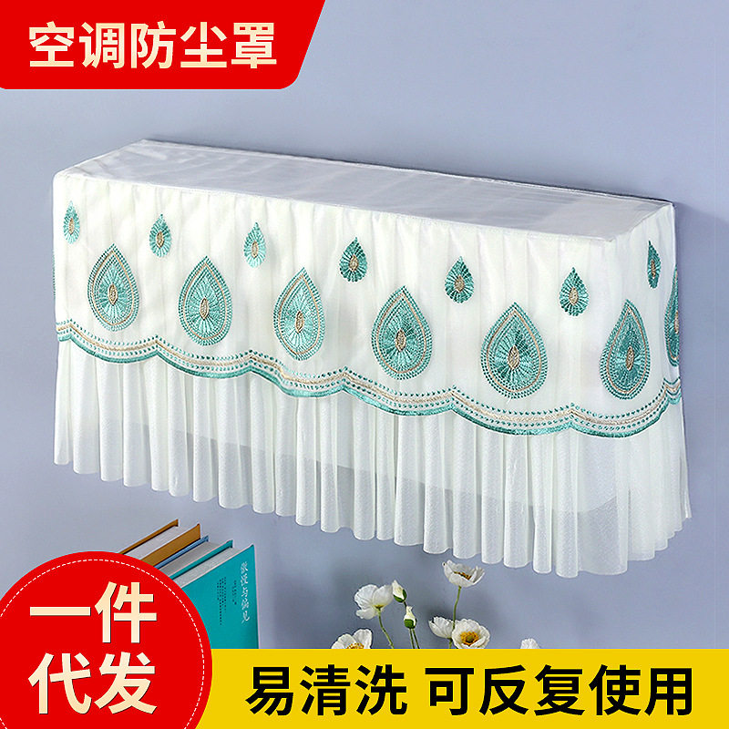 热卖两用空调罩防尘套