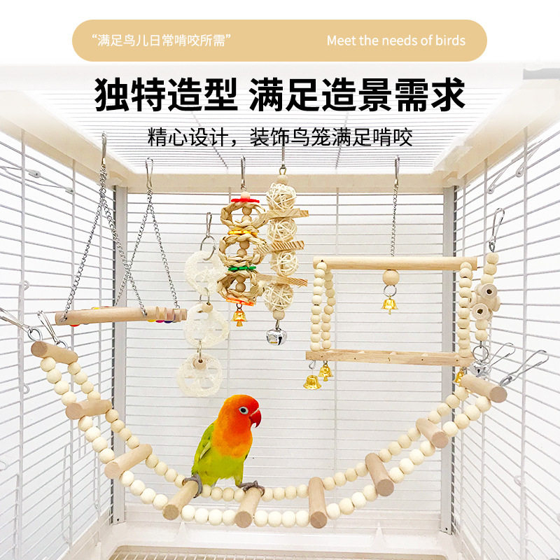 玩具套装组合鸟用秋千站杆爬梯鸟笼装饰搭配啃咬玩耍玩具图片