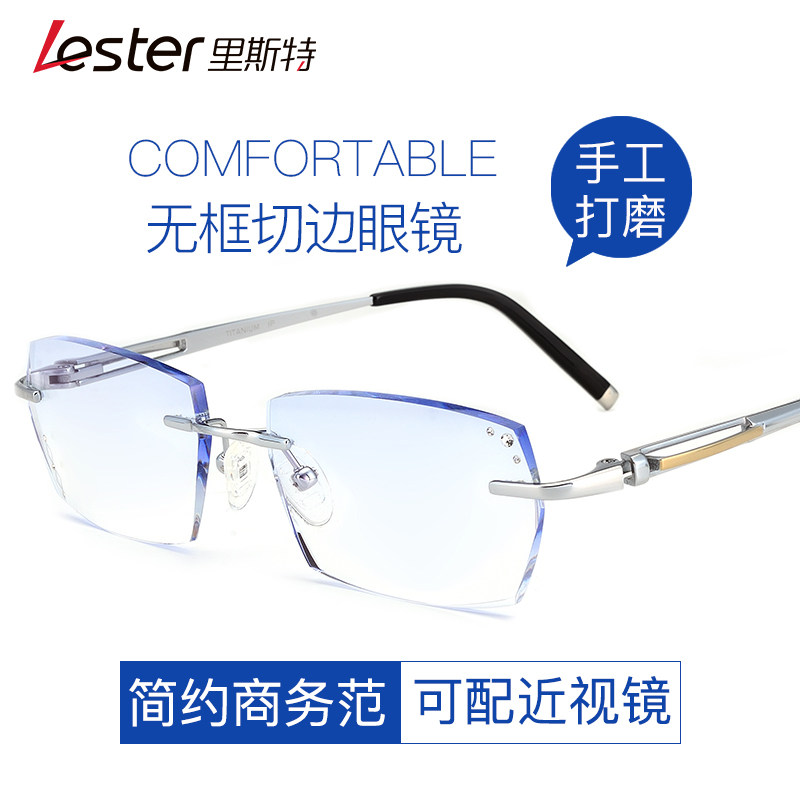 里斯特无框近视眼镜男纯钛金属菱形眼睛框钻石切边斜边设计平面镜