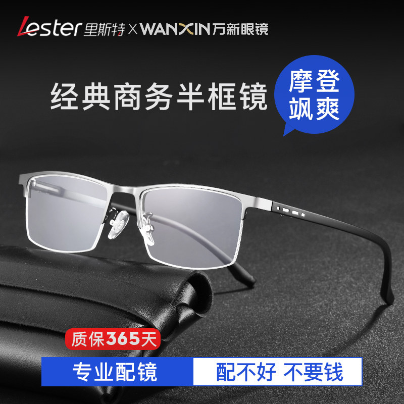 里斯特超轻半框近视镜近视眼镜男