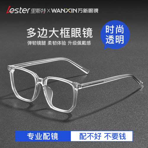 超轻方框可配近视男女同款