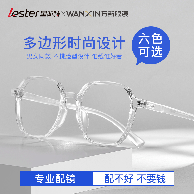 里斯特高度数时尚近视眼镜防蓝光