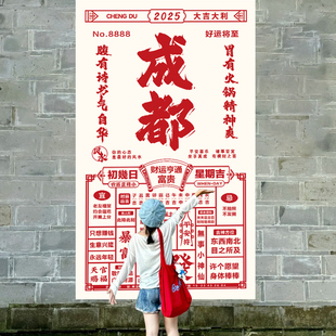 定制创意超大全国各地城市地名打卡日历风挂布旅游拍照背景布贴画