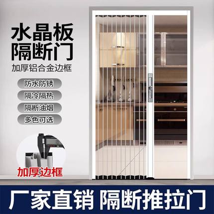 pvc折叠门推拉门上下轨道亚克力水晶板推拉式厨房隔断门阳台客厅