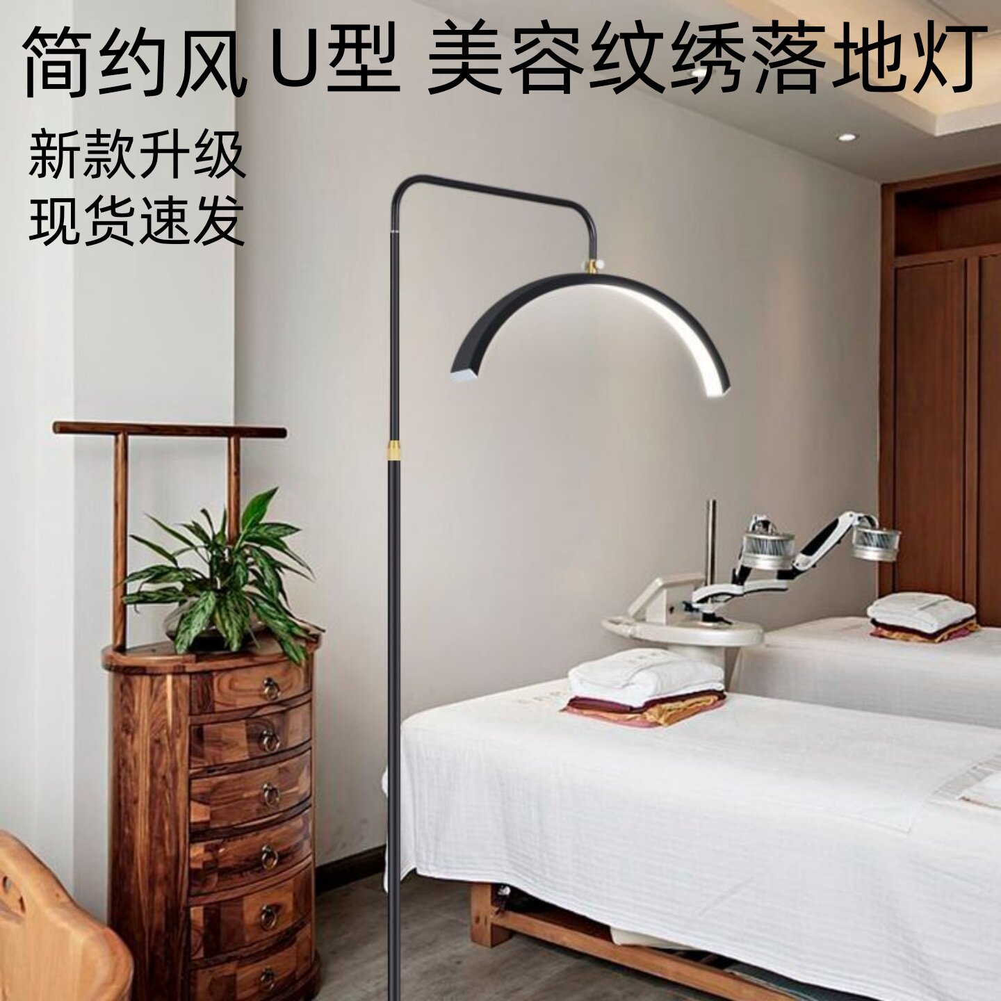 美睫祛痘美容院专用U型落地灯美容师台灯纹眉毛接睫毛灯具美容灯.