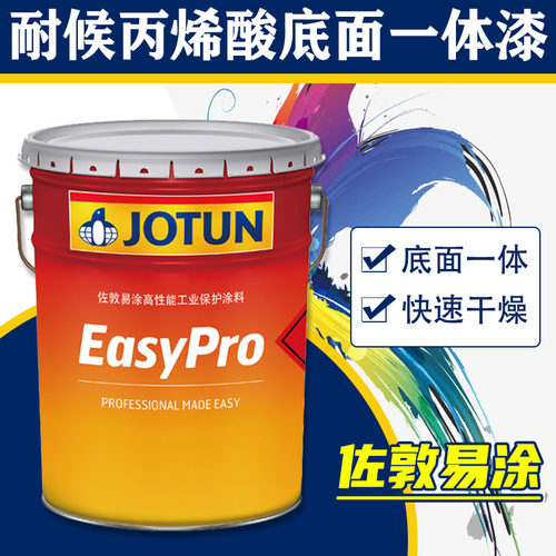 佐敦丙烯酸面漆防腐防锈底面漆