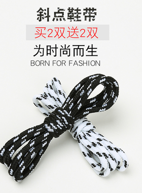 鞋带潮流个性男女韩版运动老爹单鞋黑加白色粗圆形点小柿子手链