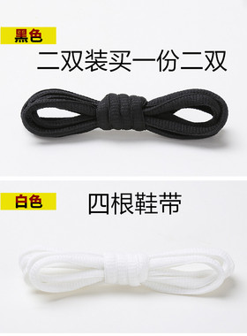 韩版休闲纯白色半圆形运动鞋鞋带